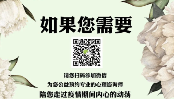 【5月】子謙十五周年感恩月活動暨疫情公益心理援助進行時